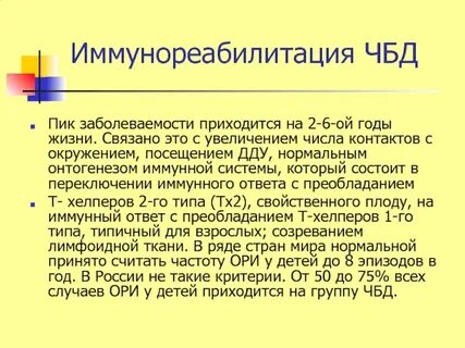 Пик заболеваемости приходится на возраст