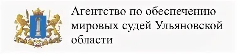 Агентство по обеспечению деятельности судей