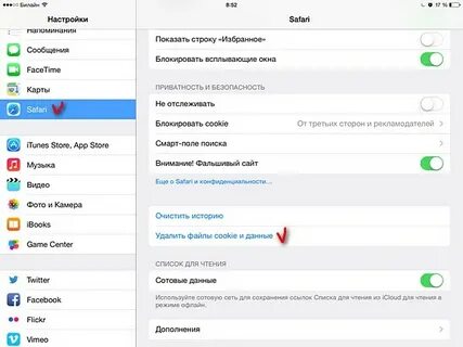 Как восстановить сафари