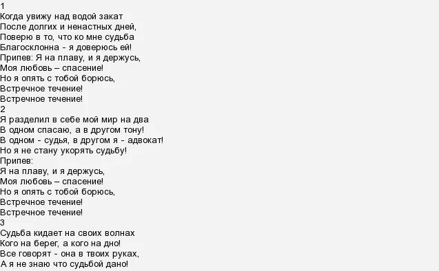 Кто поет песню берегите