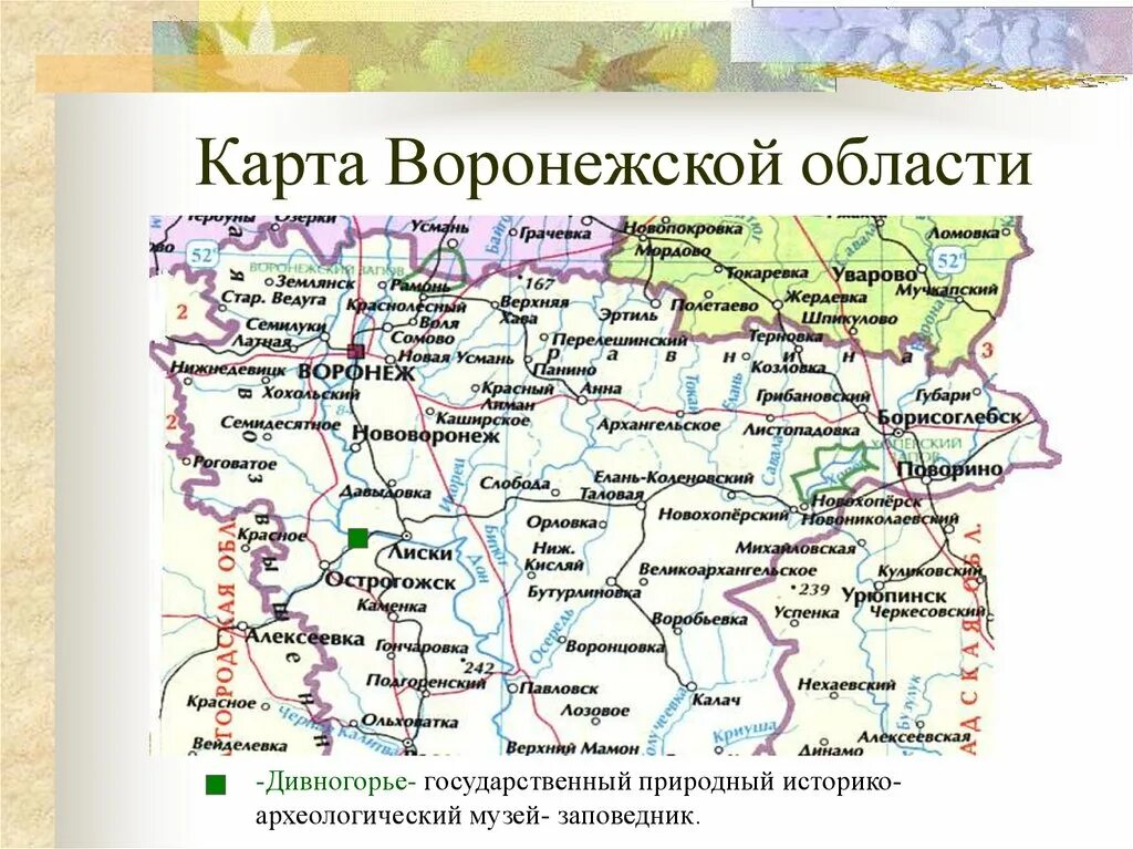 Сколько воронеже в россии. Карта Воронежской области. Географическая карта Воронежской области. Карта схема Воронежской области. Города Воронежской области список на карте.