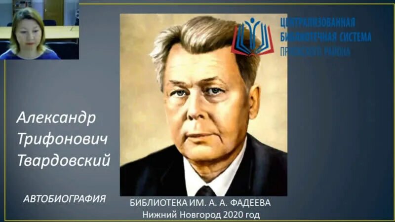 Тезисный план "автобиографии "а.Твардовского. Автобиография Твардовский писателей 3 класс.