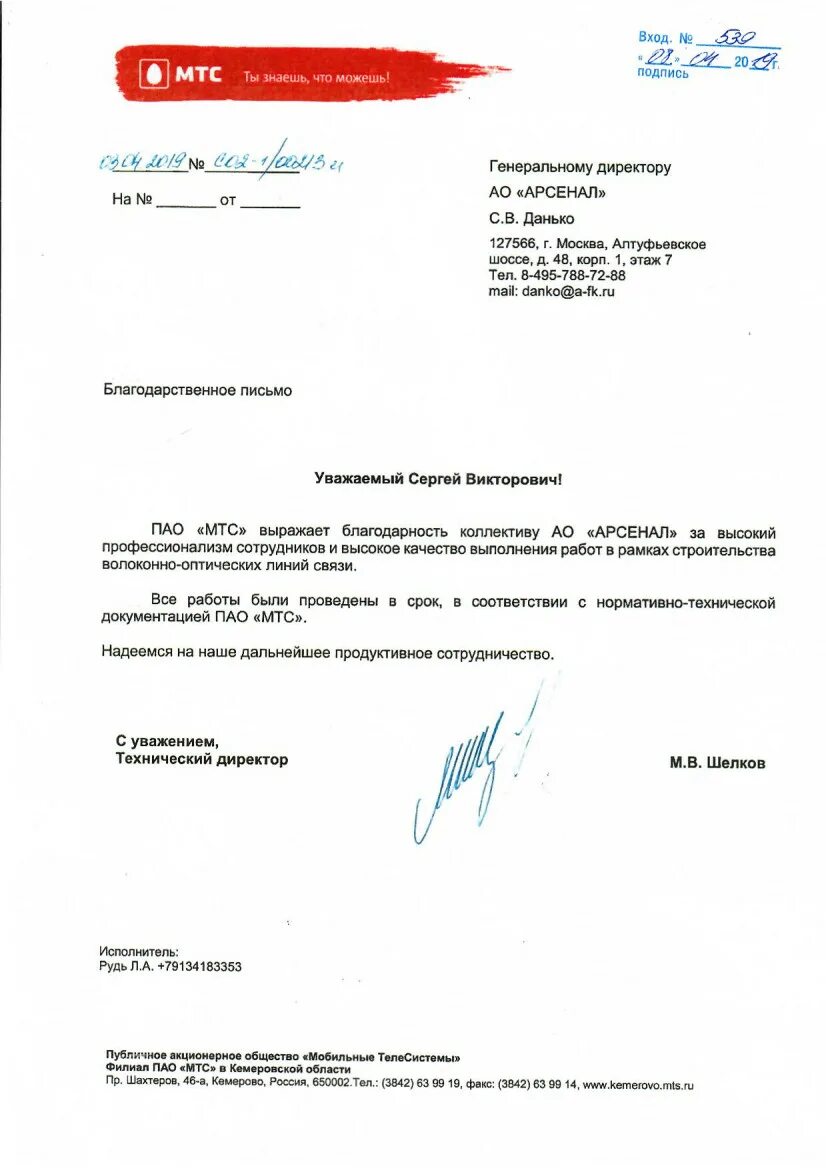 Акционерное общество "арсенал недвижимость" договор. Мз арсенал лого. "эмо ао "75 арсенал"". Зао арсенал рост щелково. Зао арсенал.