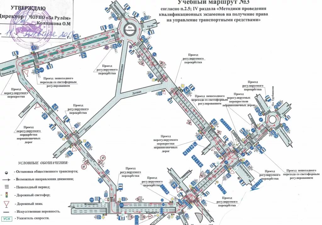 Маршруты сдачи экзамена по вождению. Экзаменационный маршрут ГИБДД Псков схема. Маршрут сдачи экзамена в ГИБДД Горно-Алтайск. Карта маршрутов сдачи экзаменов в ГИБДД. Череповец маршрут сдачи экзамена в ГИБДД.
