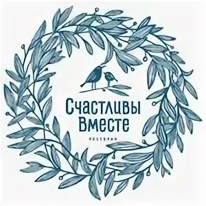 Счастливы вместе ресторан екатеринбург