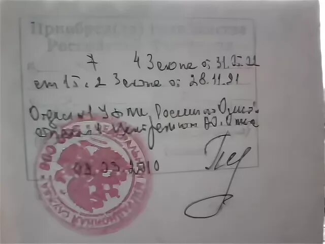 Мвд поставить печать на свидетельство о рождении. Штамп о гражданстве ребенка.