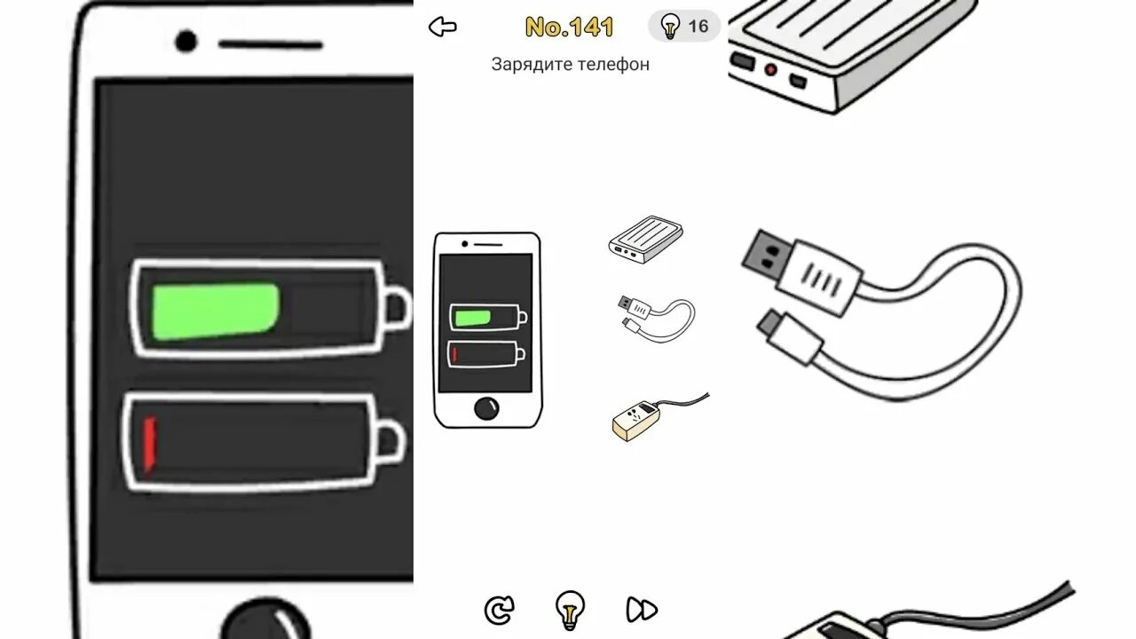 Как зарядить игру. Brain out 141 уровень. заряди телефон brain out. зарядить телефон brain. зарядить телефон игра brain out.