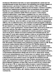 Сочинение какая я