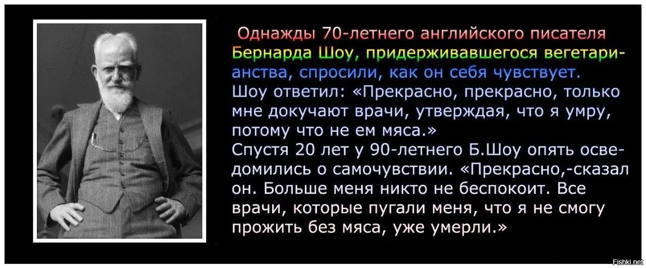 Писателю бернарду шоу принадлежит следующее. Высказывания джорджа бернарда шоу. джордж бернард шоу афоризмы. бернард шоу афоризмы. джордж бернард шоу цитаты о жизни.