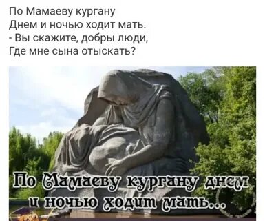 По мамаеву кургану днем