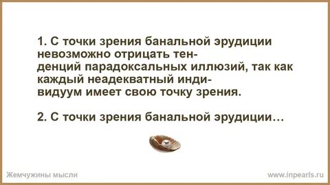 Банальный это