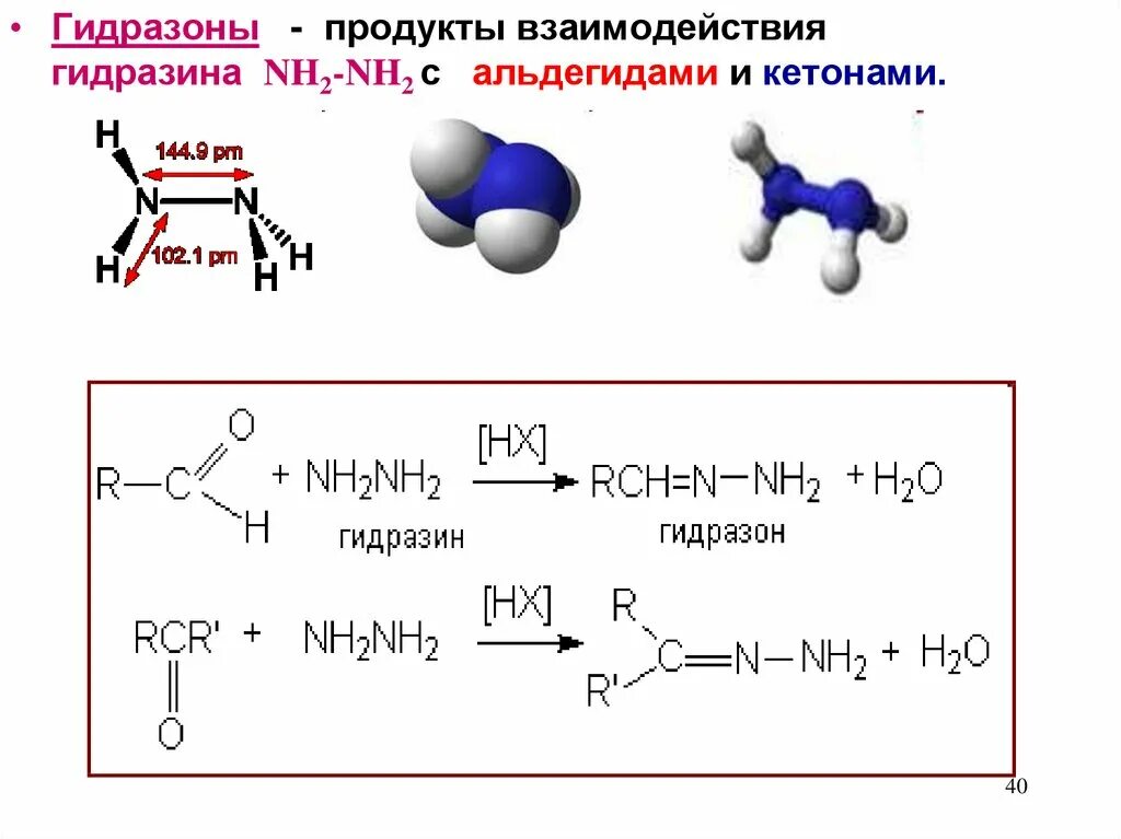 Альдегид nh3. Пропаналь и гидразин. Образование гидразонов из кетонов. ПВК nh2-nh2. Взаимодействие Аминов с карбонильными соединениями.