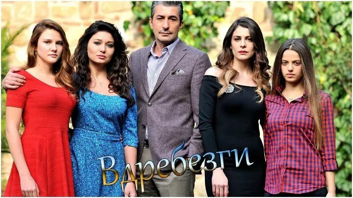 Вдребезги (2014) / Paramparça (2014): фото, кадры и постеры из сериала - Вокруг 