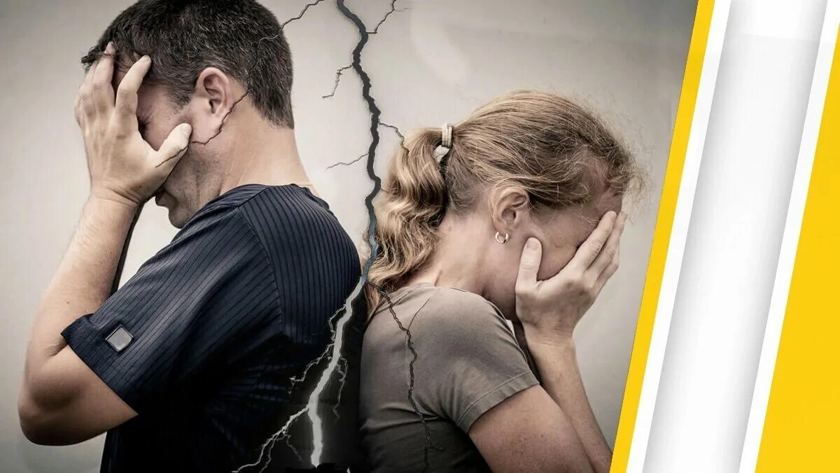 Как разлучить двух людей. Как разлучить двух людей