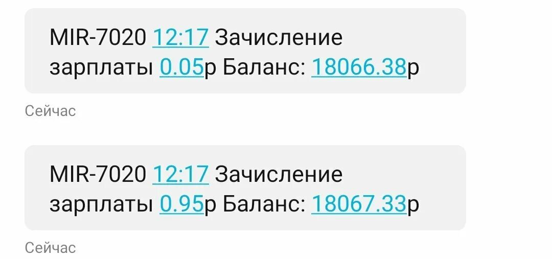 78000 долларов в рублях. Зачисление зарплаты. Зачисление зарплаты скрин. Смс о зачислении зарплаты. Скриншот зарплаты.