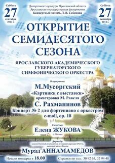 Афиша филармонии кемерово