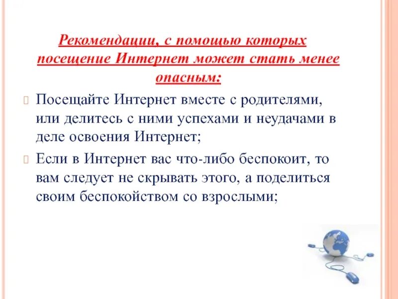 Стать менее горячим