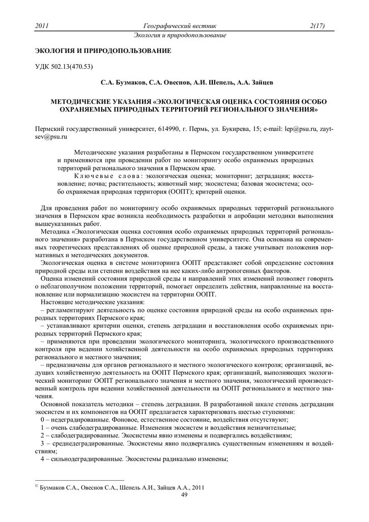 Договор возмещения транспортных. Договор на перевозку лежачего больного. Договор об оказании услуг по перевозке пассажиров образец. Договор на транспортные услуги по перевозке пассажиров образец. Договор об оказании грузоперевозок образец.