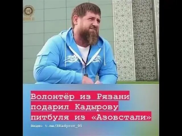 Кадыров спас спящую красавицу
