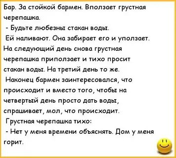 Черепаха анекдоты