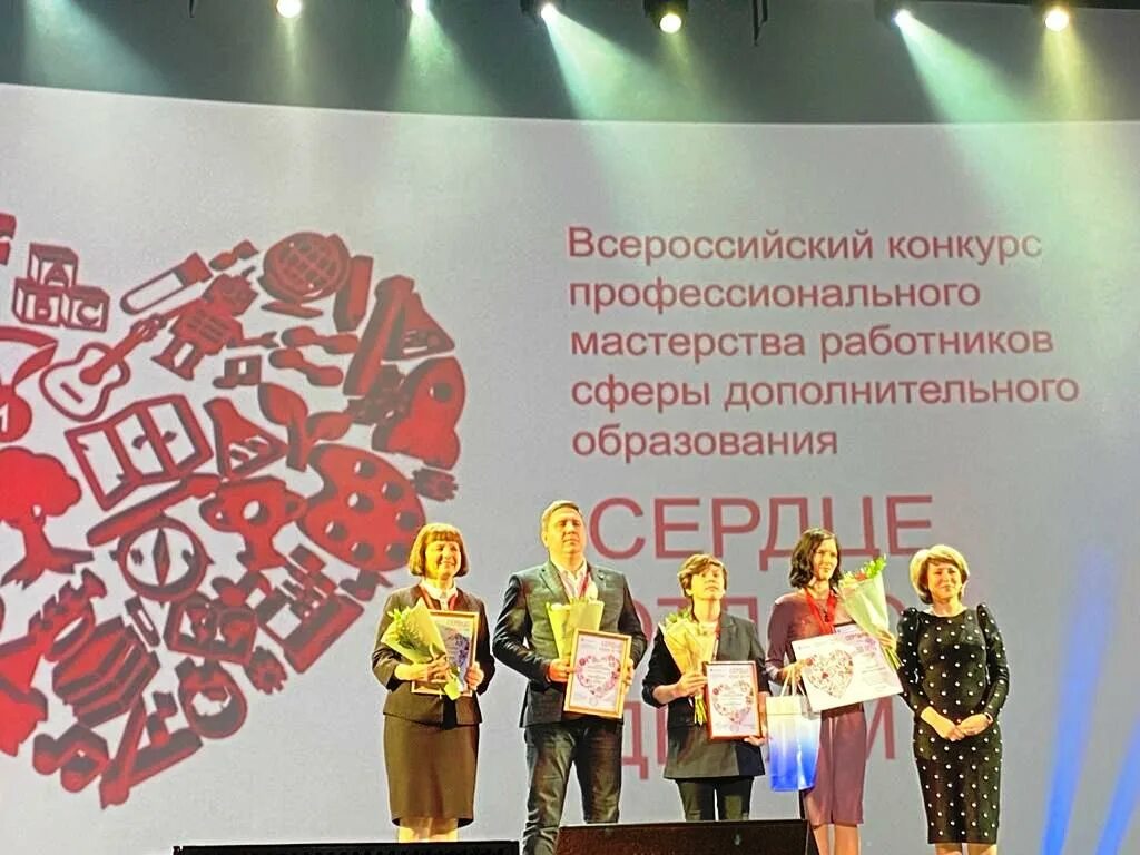 Всероссийский конкурс дополнительного образования. Всероссийский конкурс педагогов дополнительного образования. всероссийский конкурс профессионального мастерства специалистов. конкурс профмастерства сердце отдаю детям. конкурсы профмастерства для педагогов.