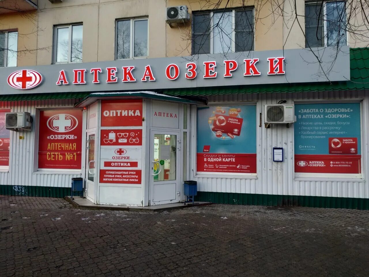 Аптека озерки ленинский 90. Аптека озерки кемерово ленина. Спб аптека озерки пр большевиков 2. Озерки ленина. Ул комсомола 35.