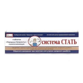 Стали препарат