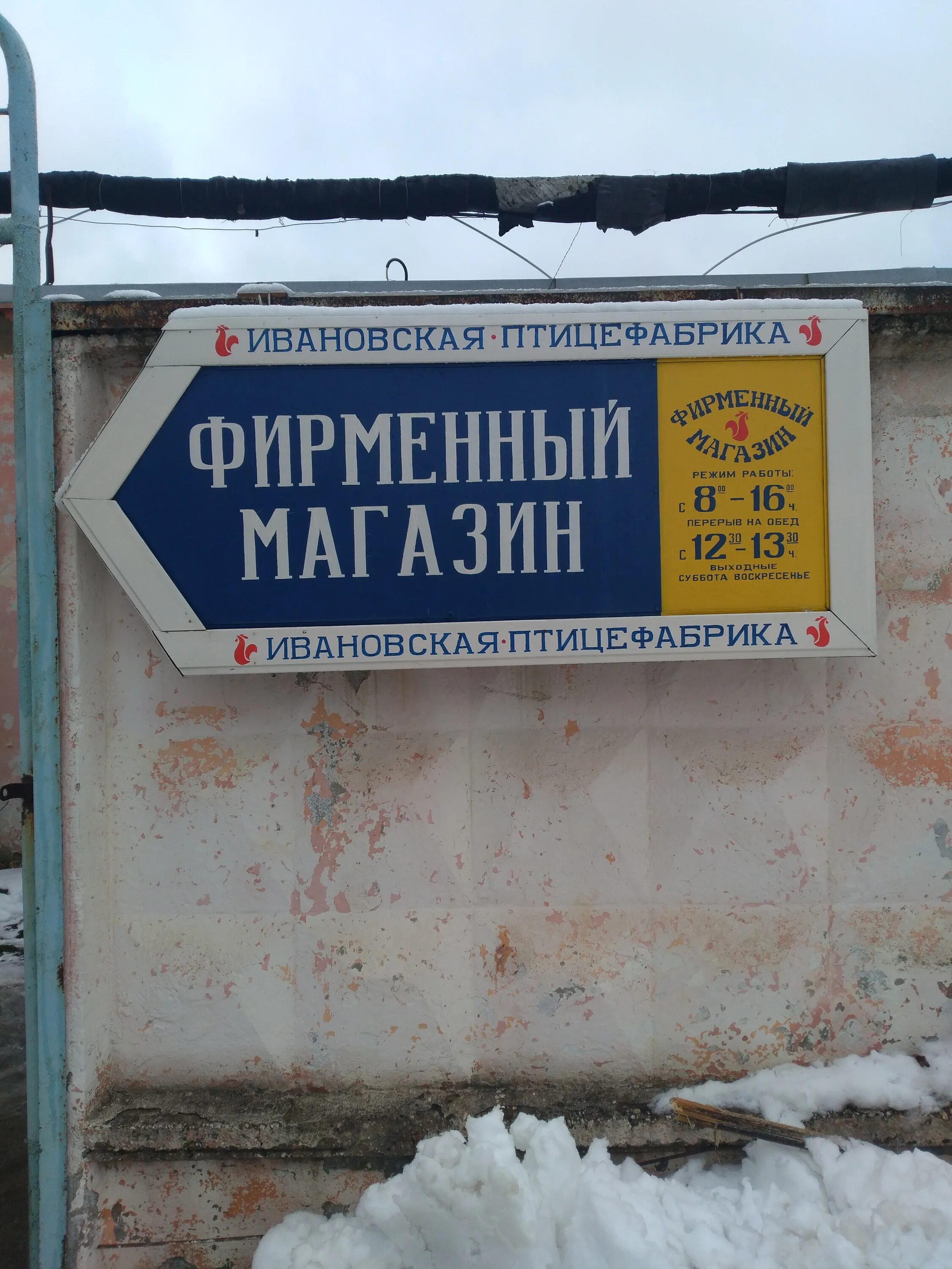 Шилыково кинешма. Иваново шилыково расписание. Ивановская птицефабрика шилыково. Чернцы. Шилыково ивановская обл.