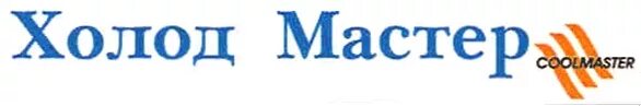Cold master. Мастер холод ростов-на-дону. Cold master. Иркутск ул баррикад 32. Аккумуляторы 2 шт.
