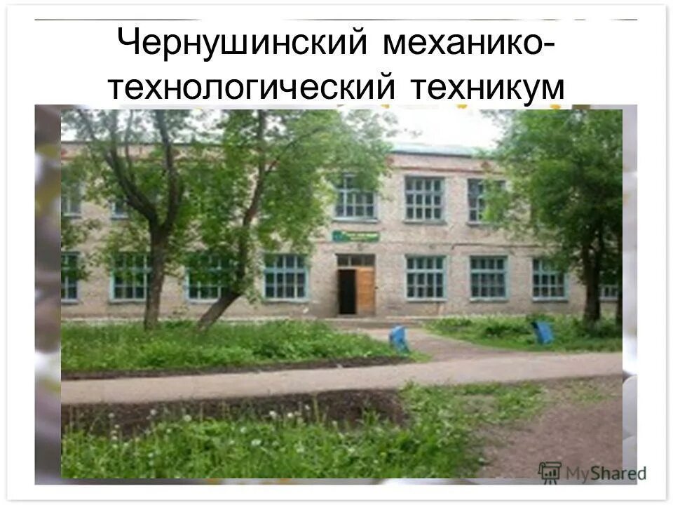 Механико технологический техникум. Огбпоу «томский механико-технологический техникум». Технологический колледж энгельс. Механико технологический техникум. Технологический колледж димитровград.