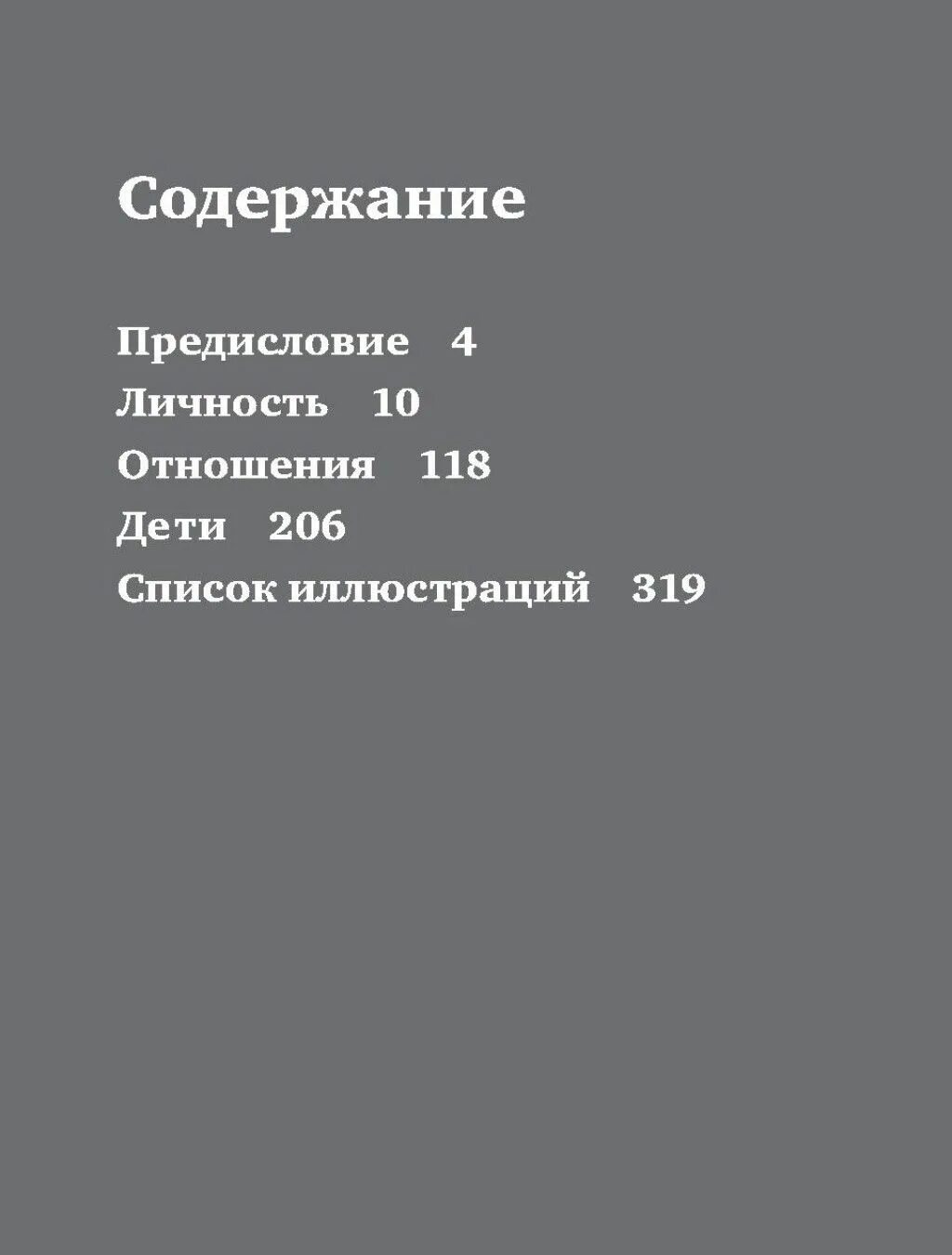 Правила лабковского с пояснениями. Лабковский хочу и буду оглавление книги. Лабковский 6 правил. Хочу и буду содержание книги.