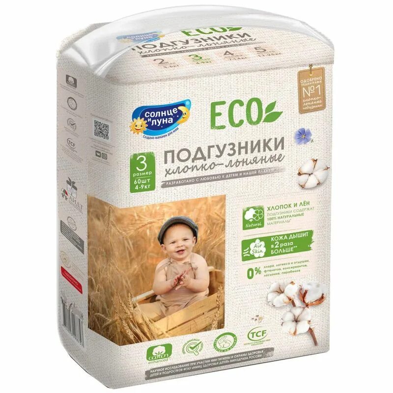 Подгузники солнышко. Подгузники солнце и луна эко 4. подгузники eco солнце и луна. подгузники солнце и луна 3 60 шт.
