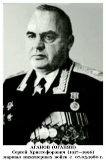 Маршал инженерных войск