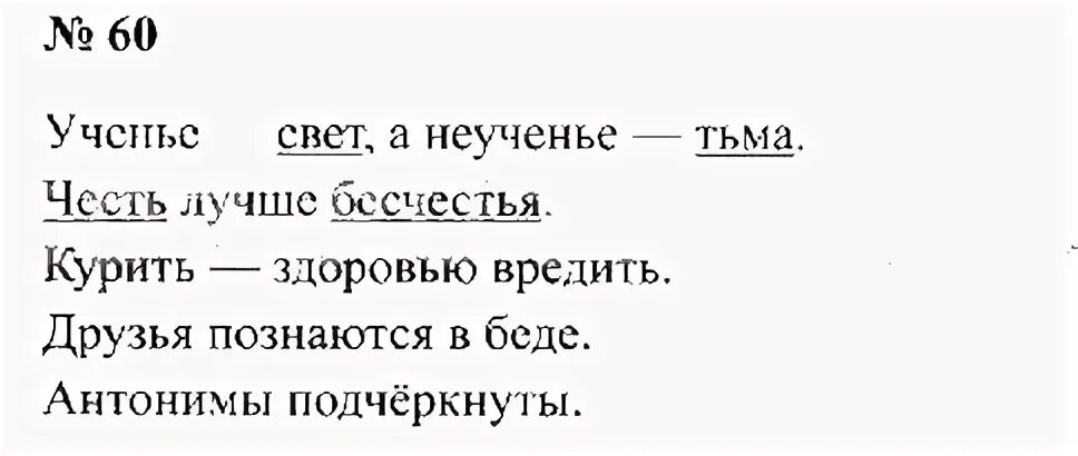 Русский язык страница 92 номер 161