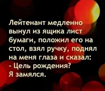 Цель рождения