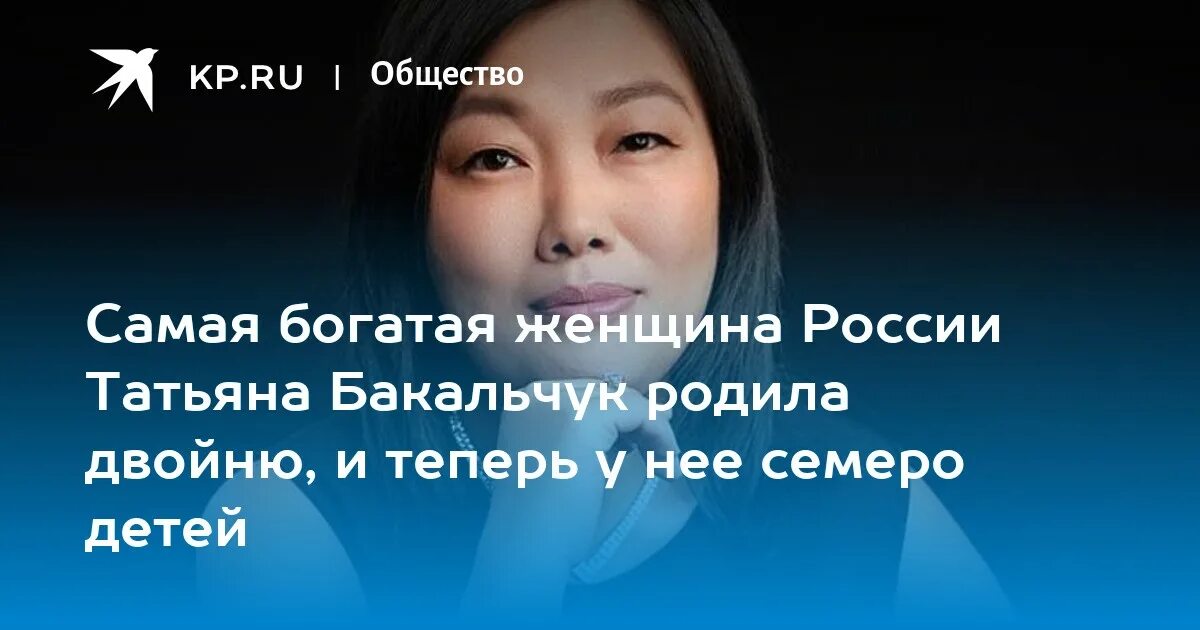 Татьяна владимировна бакальчук форбс. Татьяна бакальчук 7 детей. Татьяна владимировна бакальчук муж. Владислав бакальчук. Бакальчук татьяна владимировна вайлдберриз.