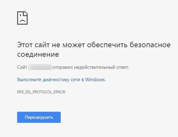 Не удалось установить ssl соединение. Безопасное соединение. Сайт не может обеспечить безопасное соединение. Безопасное соединение в браузере. Как установить безопасное соединение.