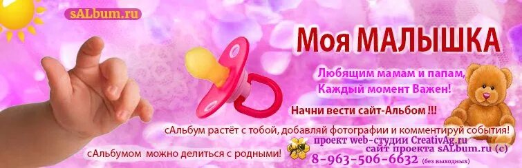 6 месяц стих. 6 Месяцев доченьке. Дочке 6 месяцев поздравления. Доченьке пол года. Полгода дочке поздравление.