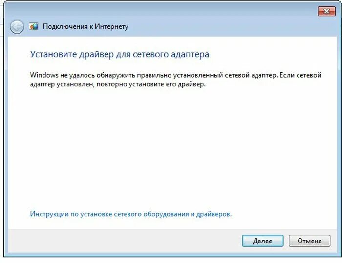 Драйвер для сетевого адаптера. Драйвера для интернета. Установки драйверов на интернет. Установщик драйверов для Windows. Обновить драйвера адаптера