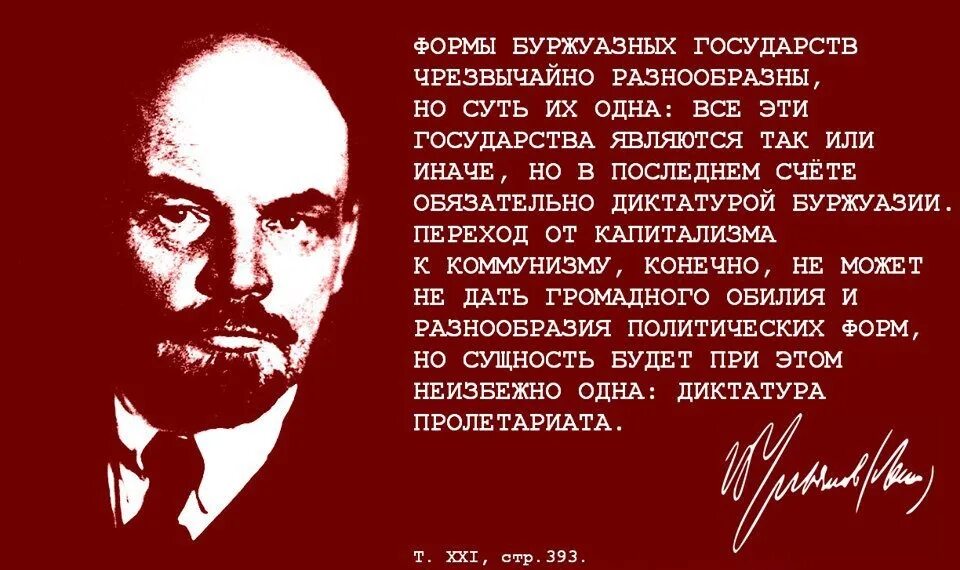 Государственный буржуазный. Цитаты Ленина. Цитаты Ленина о капитализме. Высказывания Ленина о капитализме. Высказывание о капитализме.