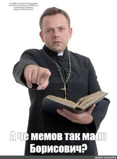 Священник мем