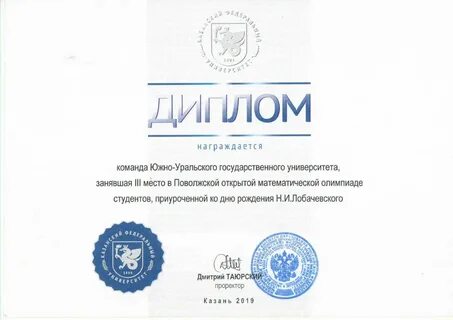 Государственный университет олимпиады