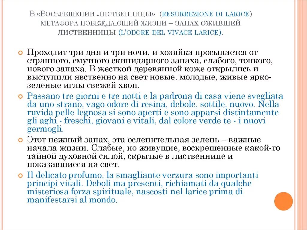 Какую роль играют эпитеты в стихотворении стланик. Стланик шаламов эпитеты. стланик шаламов анализ эпитет. анализ воскрешение лиственницы. анализ стихотворение стланик.
