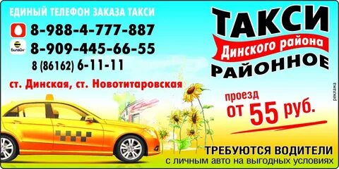 Такси мостовской краснодарский