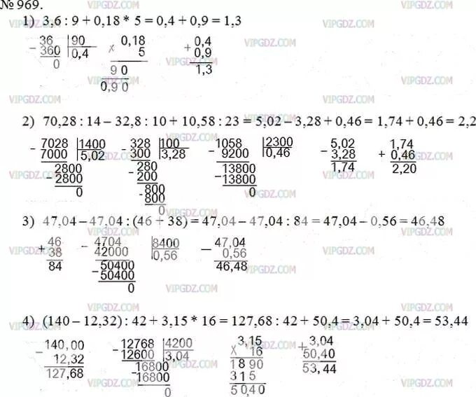 Гдз по математике пятый класс номер 969. Гдз по математике Мерзляков 5 класс номер 970. Матем 5 класс Мерзляк номер 969. Математика 5 класс Мерзляк номер 970 столбиком.
