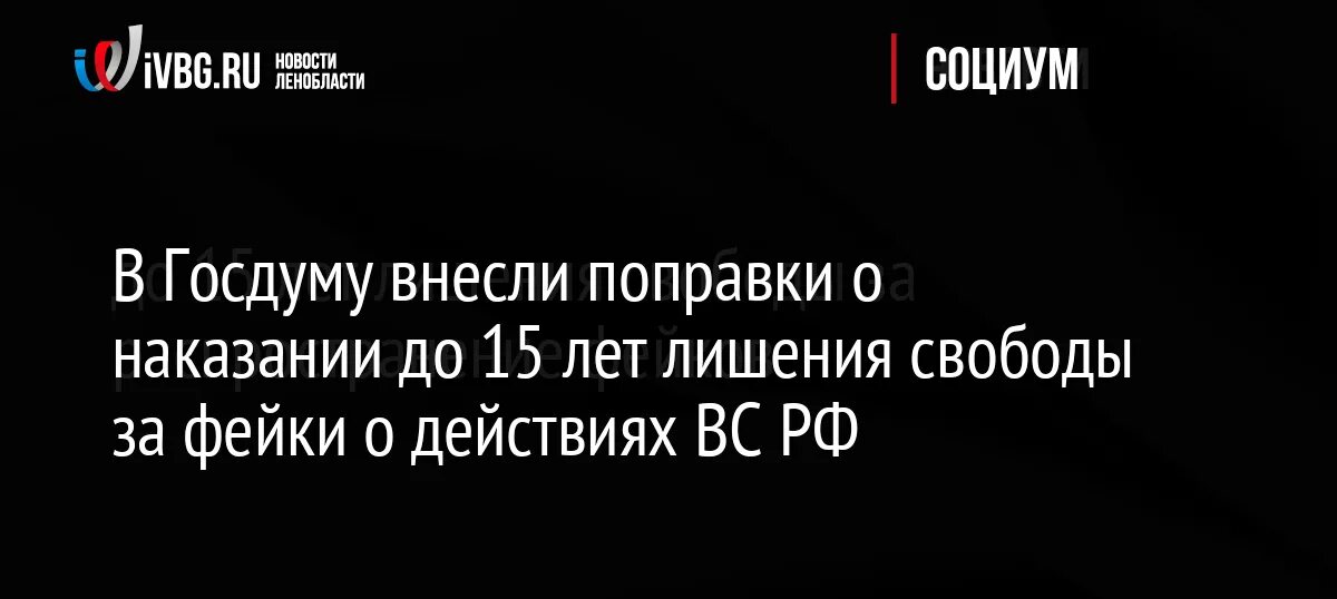 В думу внесли поправки