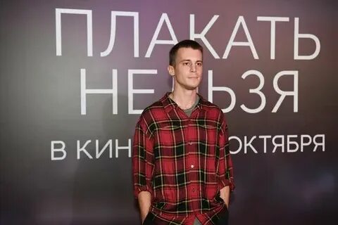 Плакать нельзя отзывы