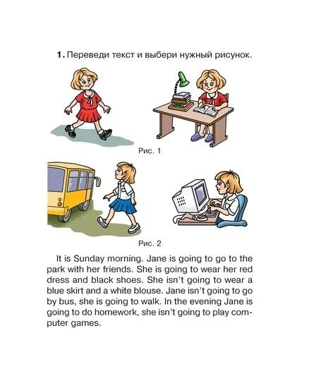 Как будет по английски ученик. Упражнения английский в картинках. Упражнения по английскому для начинающих. Задания для младших школьников по английскому языку. Английский для младших школьников упражнения.