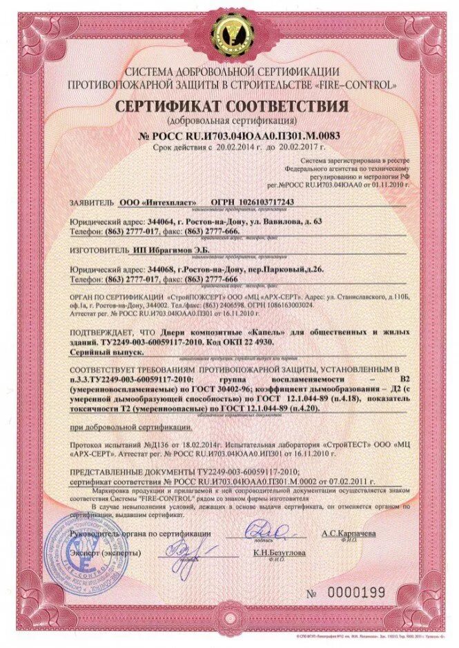 Клей tytan professional classic fix. Tytan professional сертификат. Пена профессиональная tytan professional gun зимняя 750 мл. Монтажная пена профессиональная tytan 65 gun o2. Пена монтажная титан сертификат соответствия.