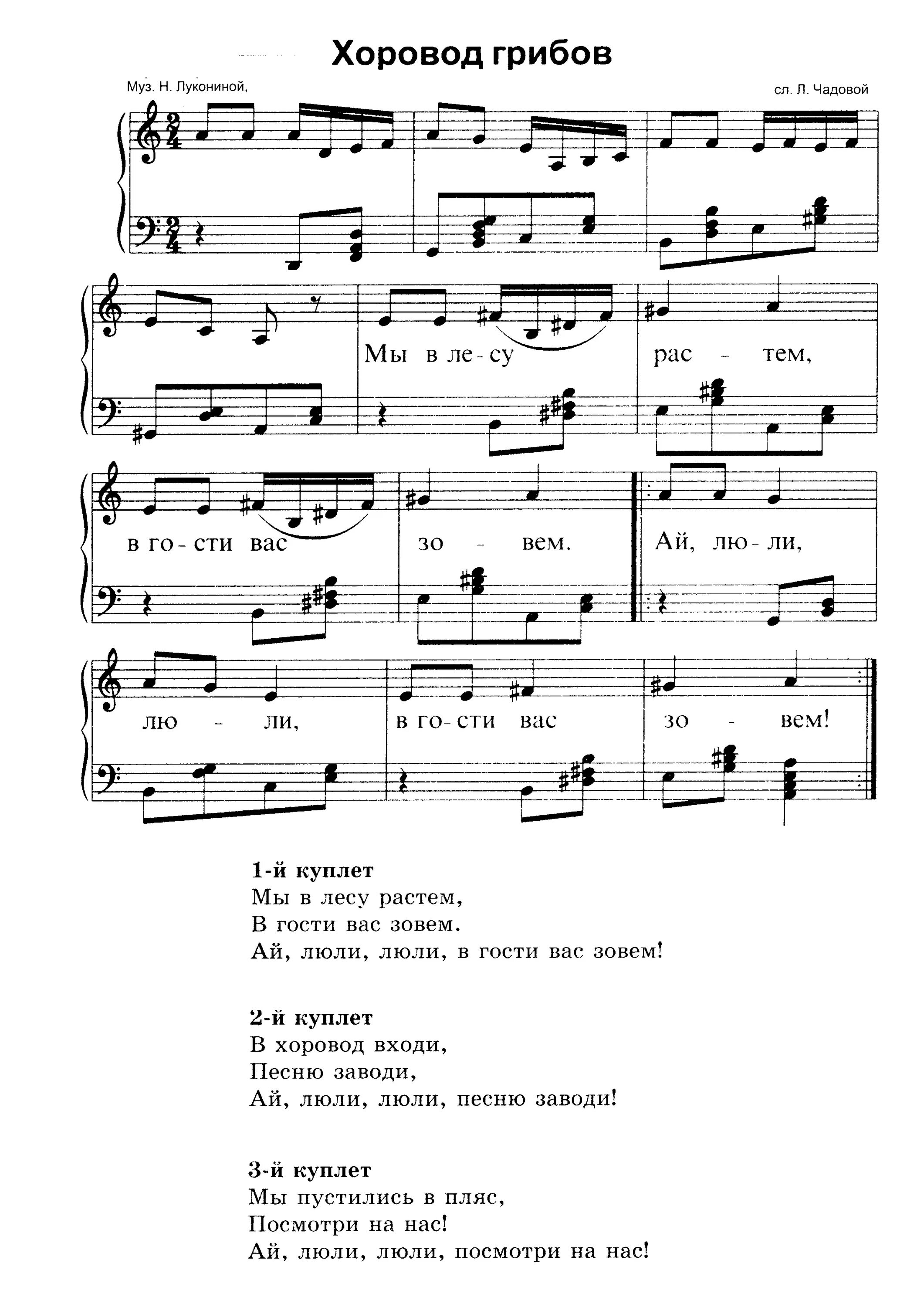 Песня песня зонтики. Песенка зонтики текст. Лыжная прогулка текст. Ноты детские осень. Ноты прогулка раухвергера.